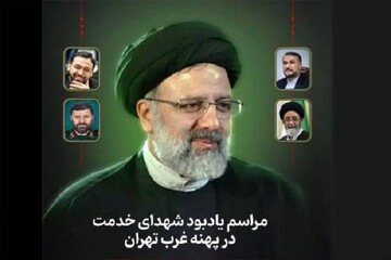 برگزاری یاد بود رئیس‌جمهور شهید در مساجد غرب تهران