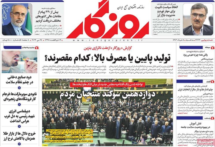 روزنامه‌های اقتصادی سه‌شنبه هشتم خرداد ۱۴۰۳