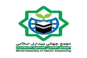 مجمع جهانی بیداری اسلامی جنایت رژیم صهیونیستی در اردوگاه النصیرات را محکوم کرد