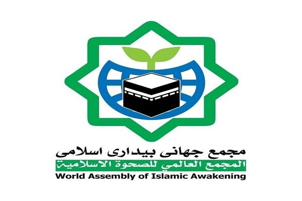 Dünya İslami Uyanış Kurultayı’ndan “Nuseyrat Kampı” saldırısına kınama