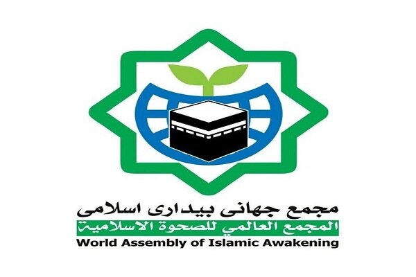 بیانیه مجمع جهانی بیداری اسلامی درباره حمله جنایتکارانه به یمن