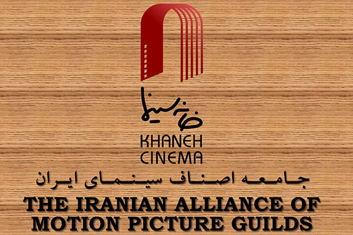 توافق خانه سینما و صندوق اعتباری هنر برای بهبود خدمات بیمهای اعضا