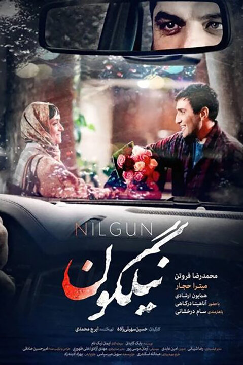 روی پرده چه خبر است؟/ تغییر رنگ گیشه در نیمه دوم بهار