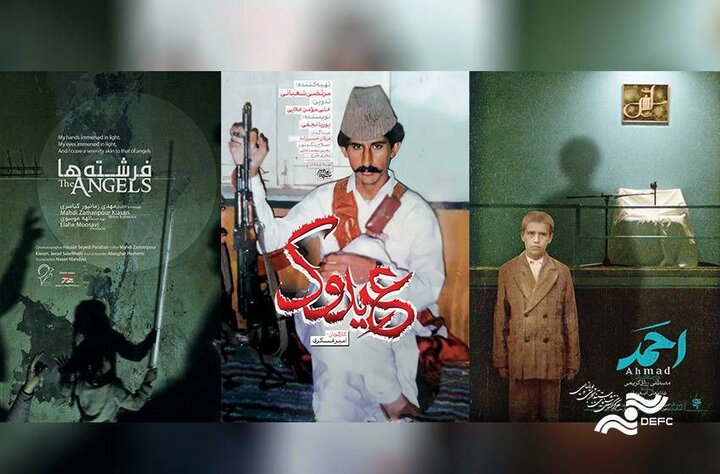 سه مستند اکران میشود/ نمایش «احمد»، «عیدوک» و «فرشتهها» سه مستند اکران میشود/ نمایش «احمد»، «عیدوک» و «فرشتهها»