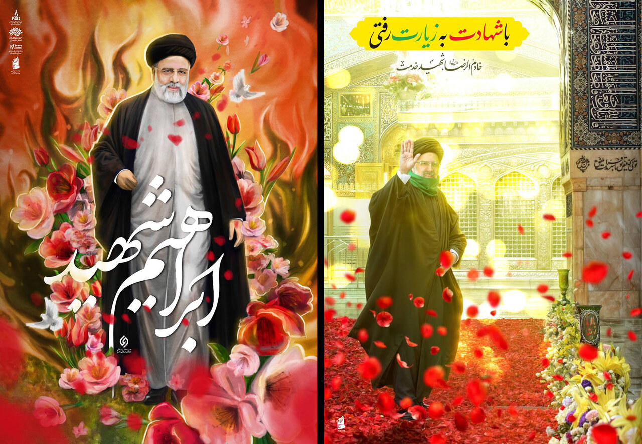 مروری بر نقشهای نهضت مردمی پوستر انقلاب برای شهدای خدمت