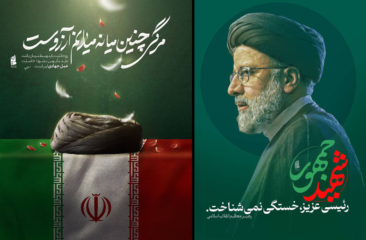 مروری بر نقشهای نهضت مردمی پوستر انقلاب برای شهدای خدمت