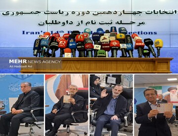 همتی و لاریجانی ثبت‌نام کردند/ داوطلبان انتخابات ریاست جمهوری ۹ نفر شدند