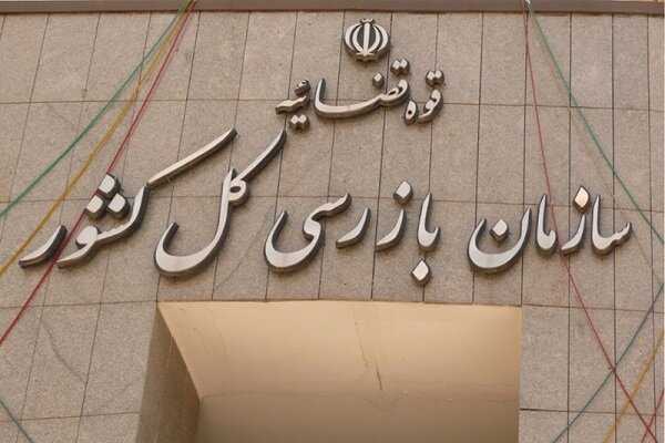 آمادگی سازمان بازرسی جهت تسهیل در ورود شرکتها به صنعت برق