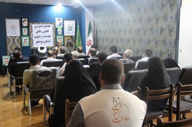 شورای مشورتی کانون‌های خدمت رضوی استان بوشهر تشکیل می‌شود