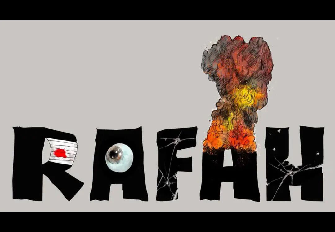 کارتونیستها برای داغ رفح نقش زدند/ رژیم آتشافروز زیر ذرهبین