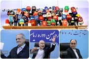 ایرانی صدارتی انتخابات، مزید 8 امیدواروں نے کاغذات نامزدگی جمع کرائے ہیں