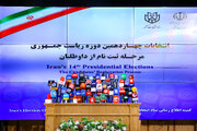 ایرانی صدارتی انتخابات: کاغذات نامزدگی جمع کرانے کی مہلت ختم