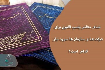 پلمب دفاتر تجاری؛ چه نکات و شرایطی را باید رعایت کنیم؟