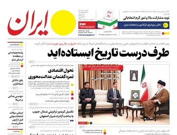 Iran newspaper
