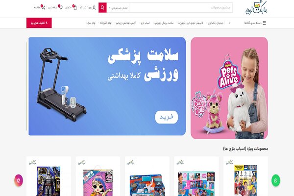 سایت فروشگاه اینترنتی نوید