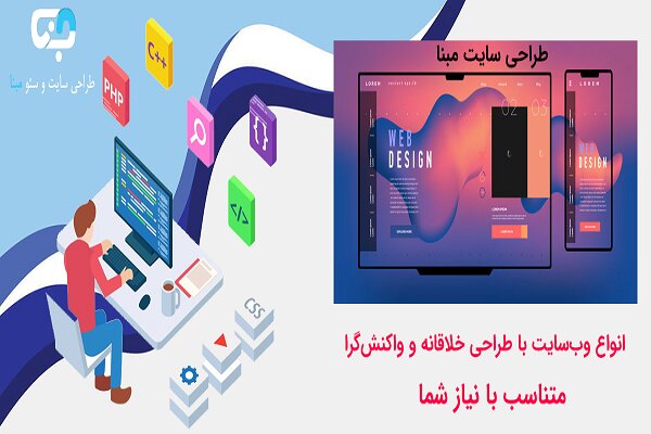 طراحی سایت با کد نویسی اختصاصی