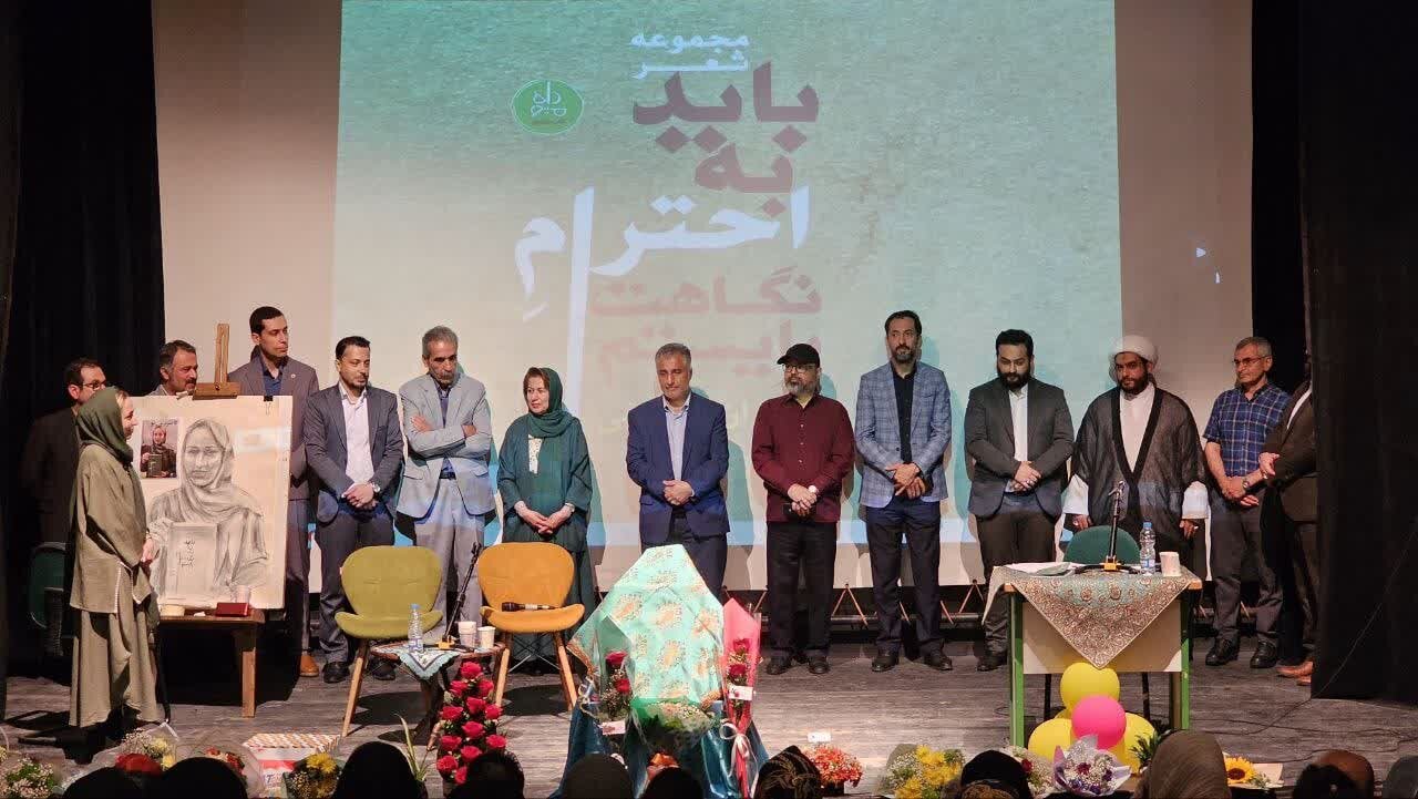 کتاب «باید به احترام نگاهت بایستم» در رشت رونمایی شد کتاب «باید به احترام نگاهت بایستم» در رشت رونمایی شد