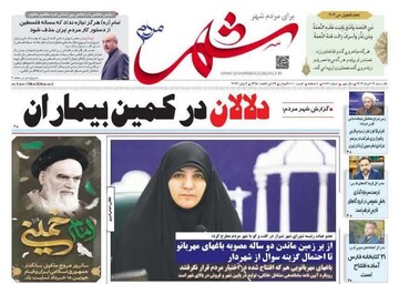 روزنامه‌های استان فارس یکشنبه ۱۳ خرداد ۱۴۰۳