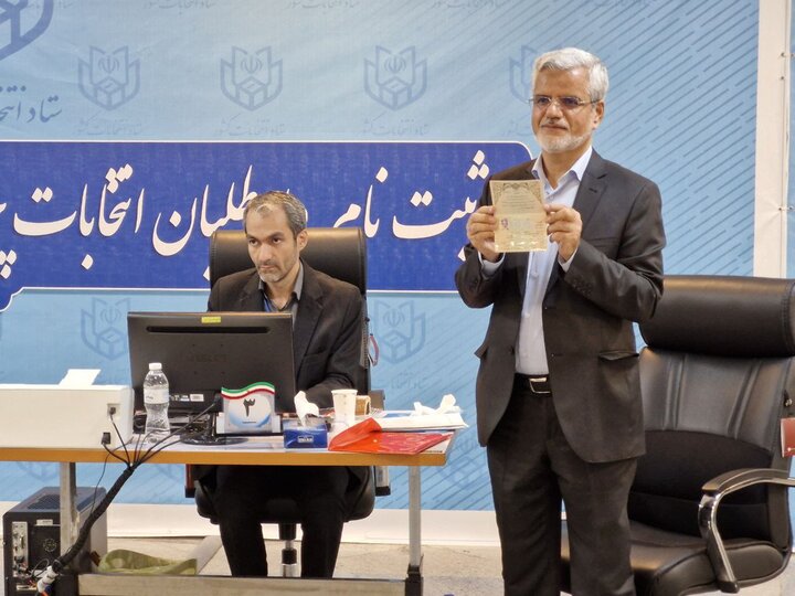 ثبت‌نام «محمود صادقی» در انتخابات ریاست جمهوری