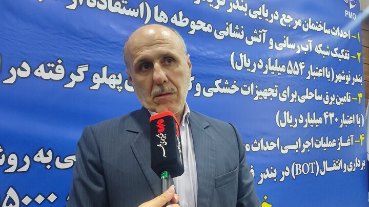 سرمایه گذاری ۱۷۰۰ میلیارد تومانی در بنادر مازندران سرمایه گذاری ۱۷۰۰ میلیارد تومانی در بنادر مازندران