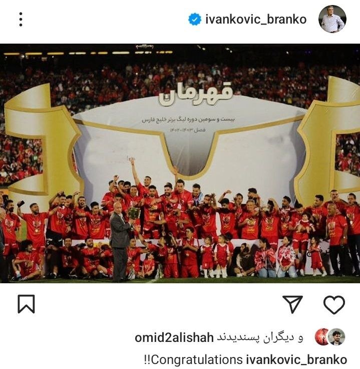 برانکو ایوانکوویچ قهرمانی پرسپولیس را تبریک گفت
