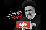 مدحی زیبا برای شهید جمهور در مراسم ارتحال امام خمینی(ره)