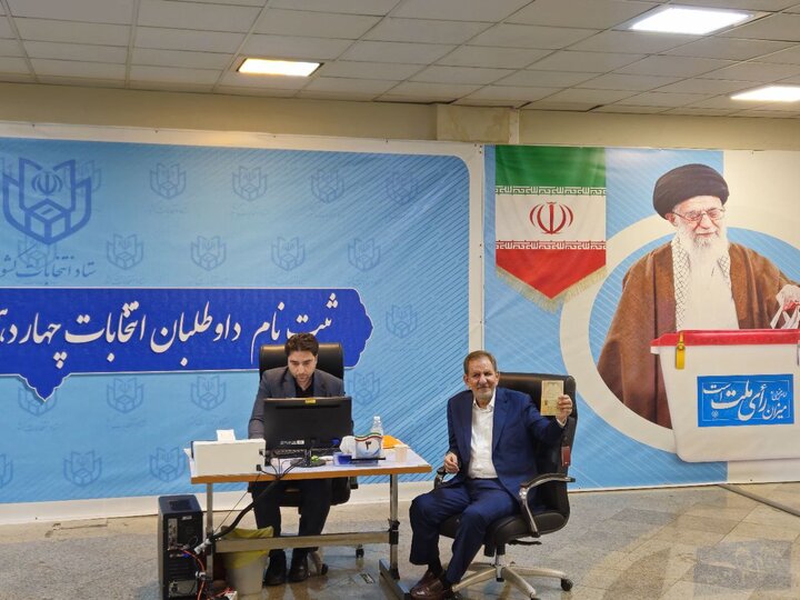 جهانگیری داوطلب نامزدی در انتخابات ریاست جمهوری شد