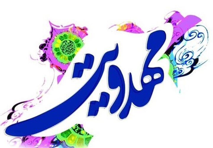 امید و انتظار؛ نیمه شعبان فرصتی برای ترویج فرهنگ مهدویت