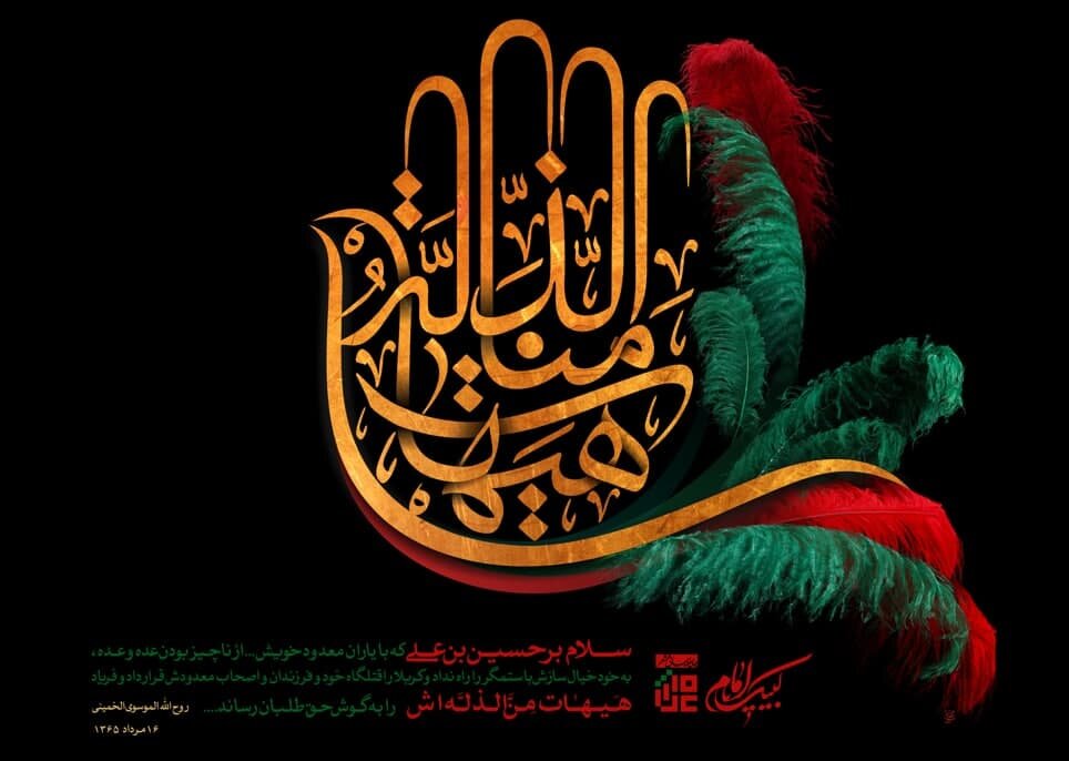 «امام» احیاگر مسیری تمدنساز برای ایستادن در طرف درست تاریخ