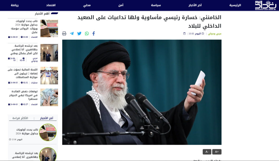 بازتاب سخنرانی رهبر انقلاب در رسانههای جهان 8
