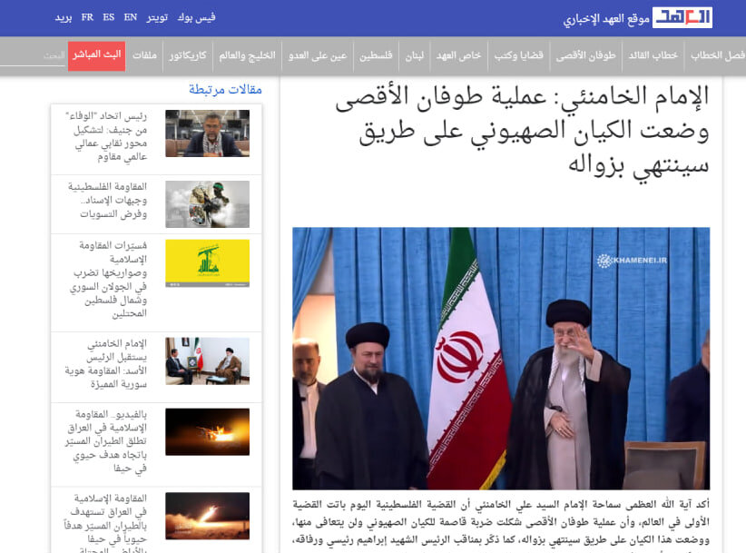 بازتاب سخنرانی رهبر انقلاب در رسانههای جهان 9