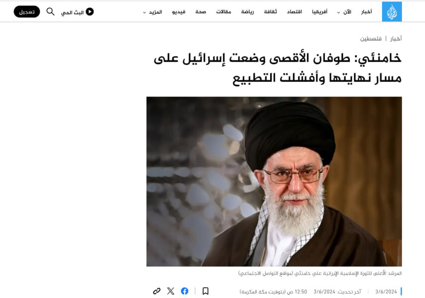 بازتاب سخنرانی رهبر انقلاب در رسانههای جهان 10
