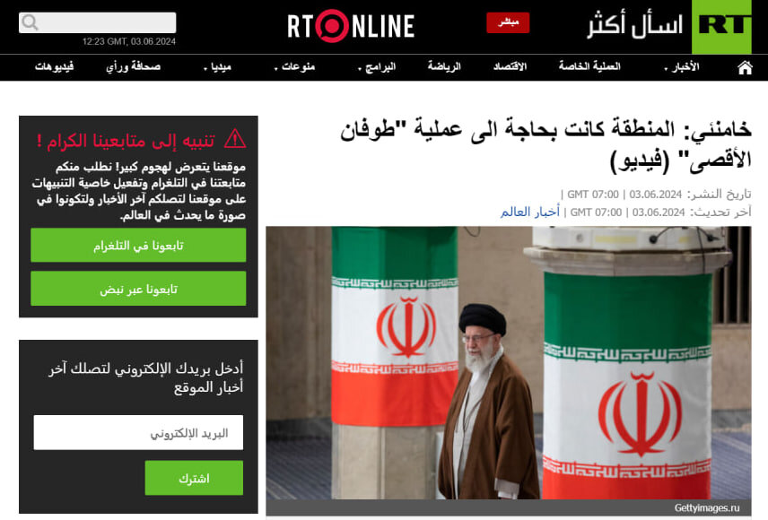 بازتاب سخنرانی رهبر انقلاب در رسانههای جهان 11
