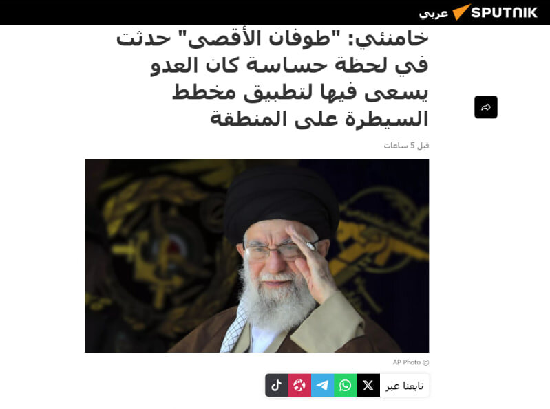 بازتاب سخنرانی رهبر انقلاب در رسانههای جهان 12
