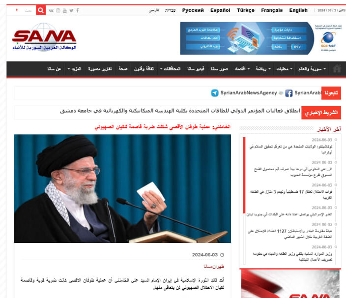 بازتاب سخنرانی رهبر انقلاب در رسانههای جهان 15