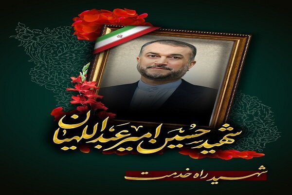 ۱۰۰۰روز وزارت وزیر امور خارجه مجاهد و فعال جمهوری اسلامی ایران