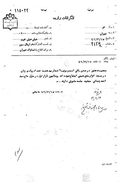 زنان مسلمان ایرانی طلایهدار خروش انقلابی ۱۵ خرداد ۴۲+سند