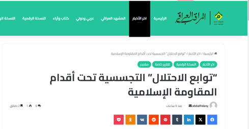 غافلگیریهای غیرقابل تصور برای تلآویو