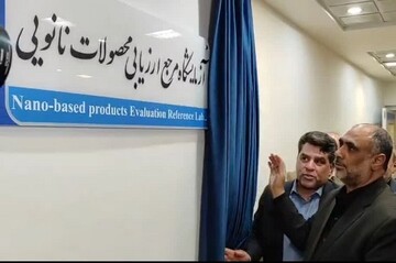 افتتاح آزمایشگاه مرجع محصولات نانویی کشاورزی در البرز