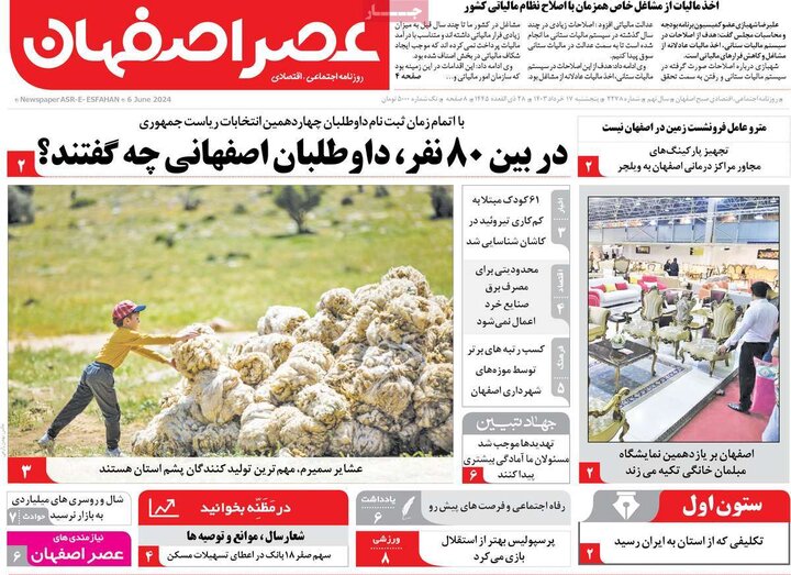 روزنامه