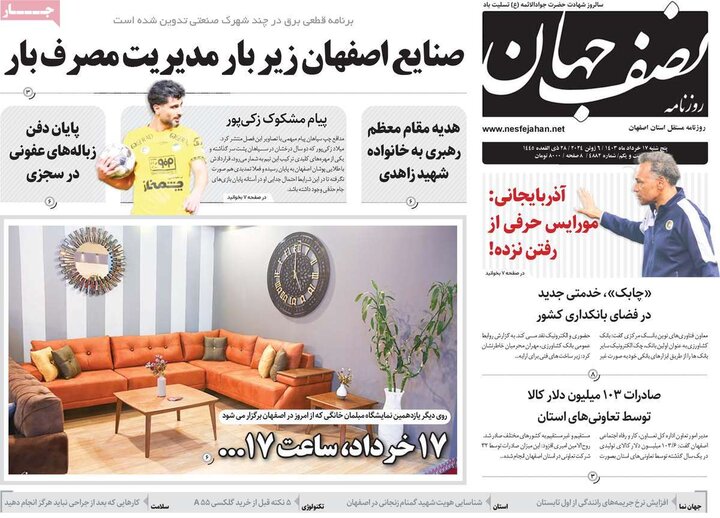 روزنامه