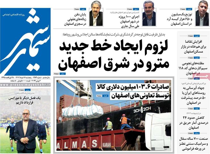 روزنامه