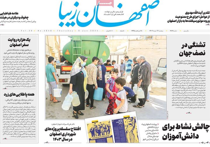 روزنامه