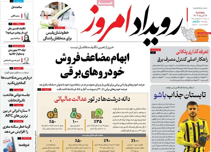 روزنامه