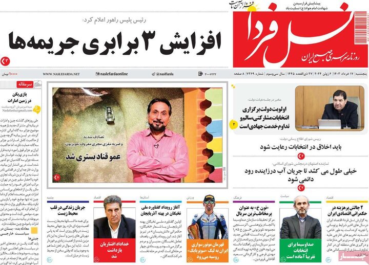 روزنامه