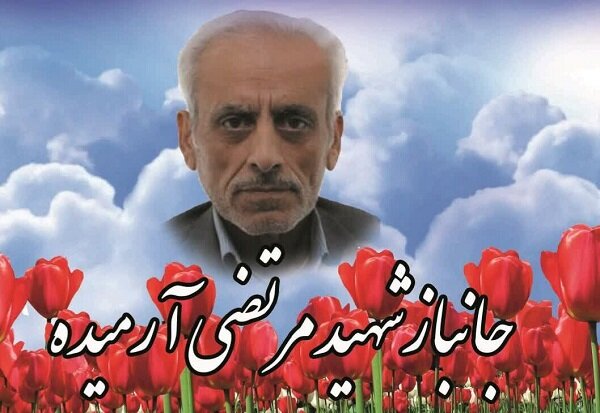 جانباز ۷۰ درصد «مرتضی آرمیده» به دوستان شهیدش پیوست جانباز ۷۰ درصد «مرتضی آرمیده» به دوستان شهیدش پیوست