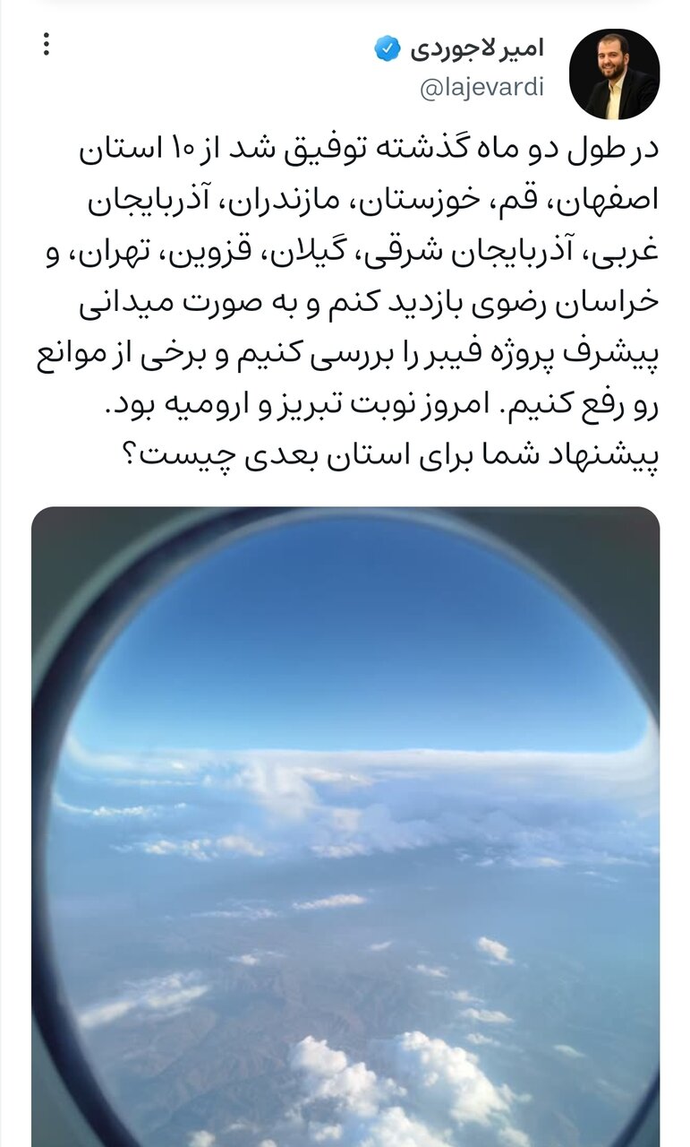 بازدید پیشرفت فیبر نوری ۱۰ استان در دو ماه گذشته