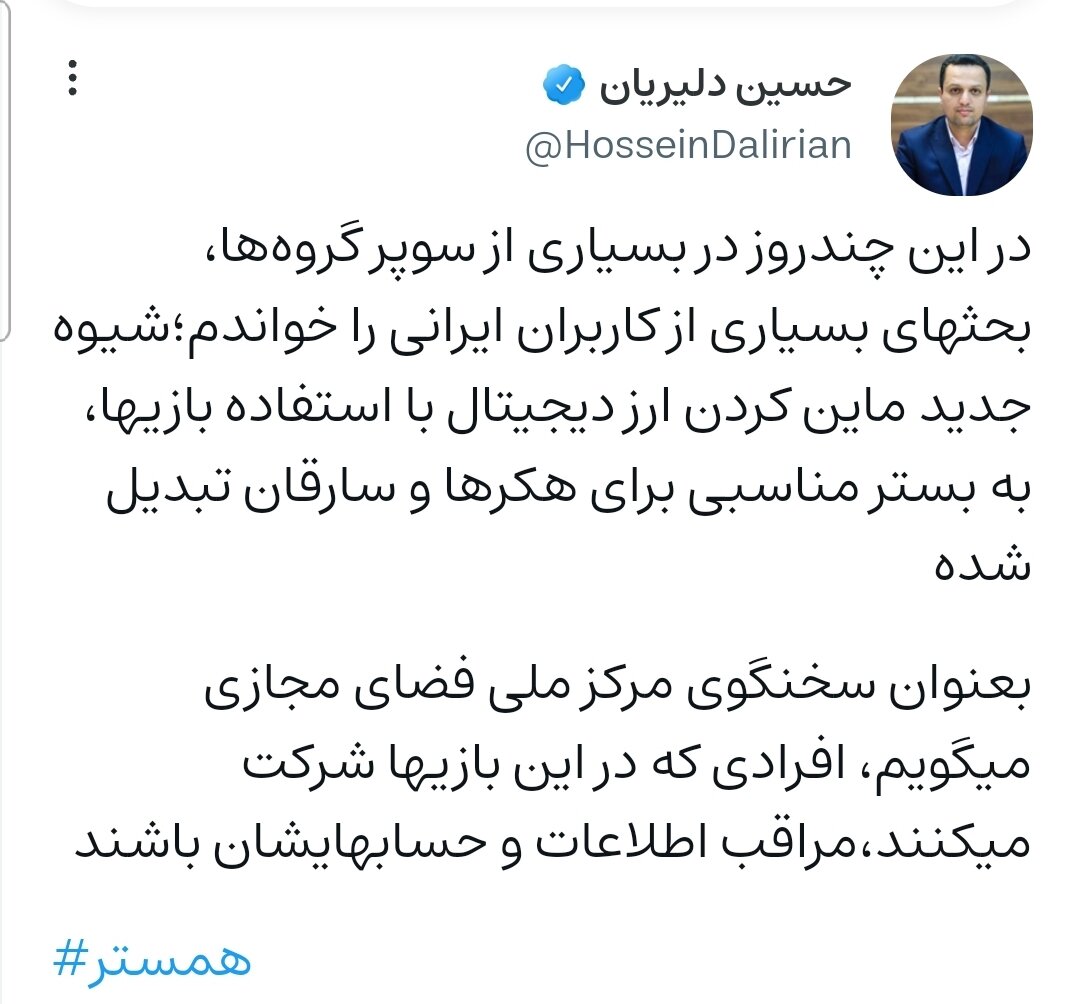 هشدار درباره هک و سرقت اطلاعات با شیوه جدید ماین کردن ارز