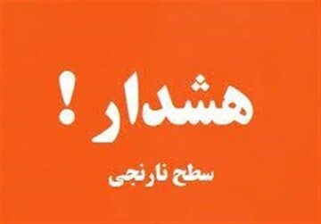 هشدار هواشناسی دریایی سطح نارنجی صادر شد