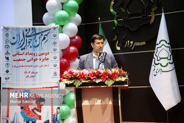 دومین رویداد استانی جایزه جوانی جمعیت در قم برگزار شد